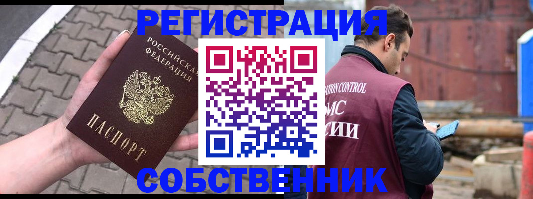 прописка для школы в Алатыре