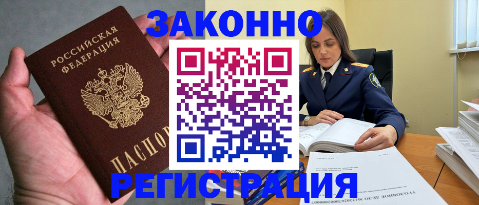 регистрация по месту пребывания для школы в Алатыре