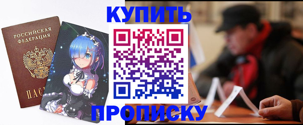 временная регистрация на год в Алатыре