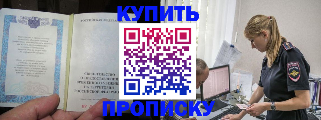 регистрация по РВП с договорными гарантиями в Алатыре